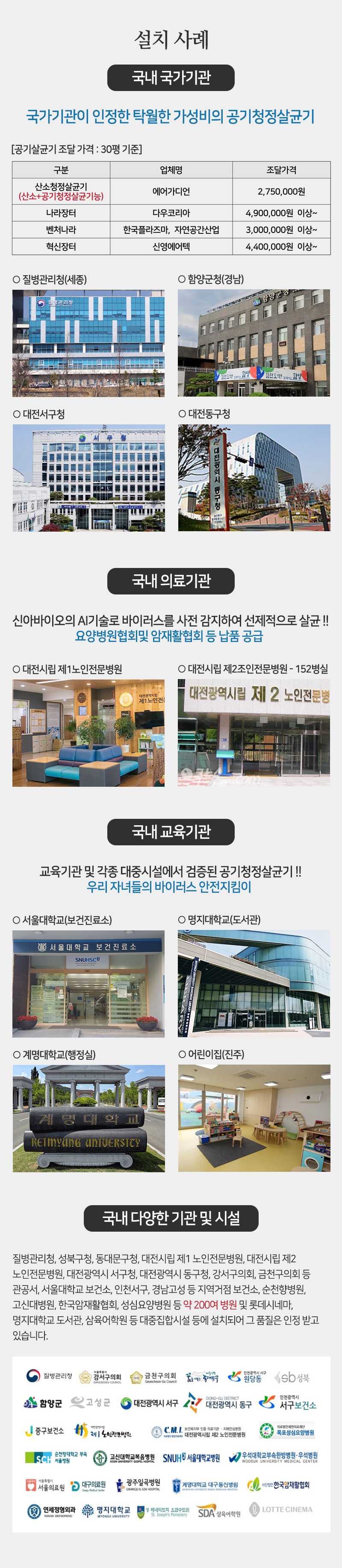 신아바이오 IoT 산소발생 공기살균기 이미지 9
