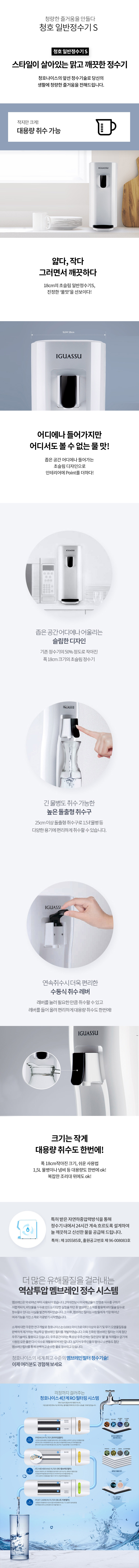 청호나이스 일반정수기S (3개월 방문관리) 이미지 2