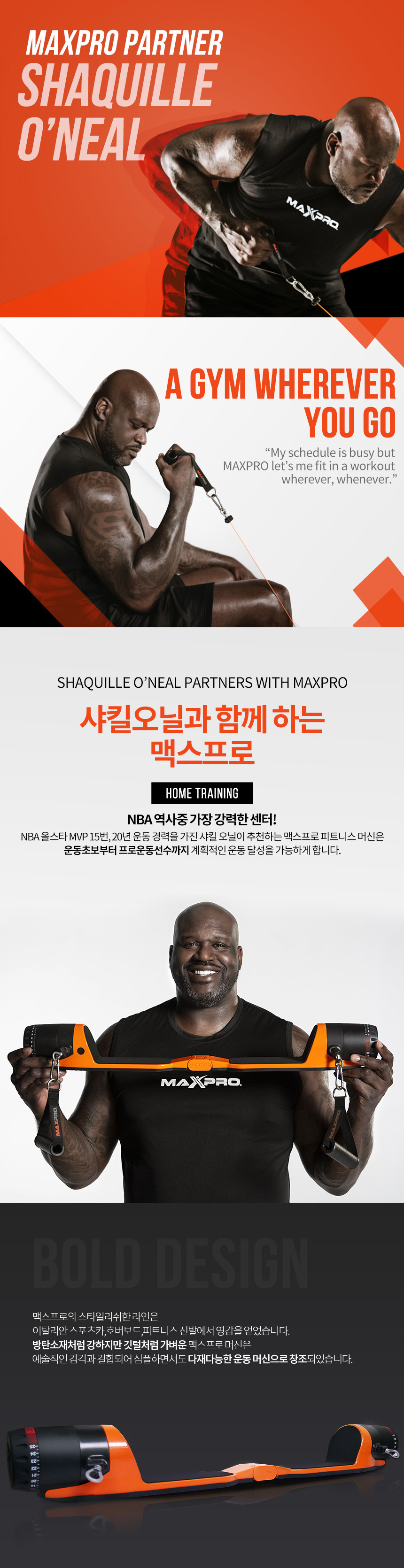 슈브 맥스프로 베이스 풀세트 헬스기기 이미지 6