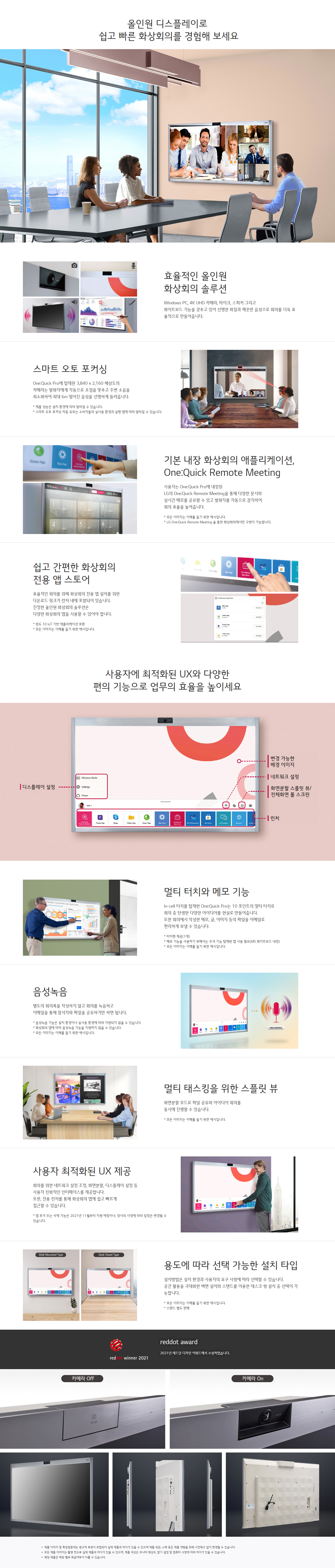 LG전자 원퀵 Pro 올인원 화상회의 디스플레이 55인치 모니터 이미지 2