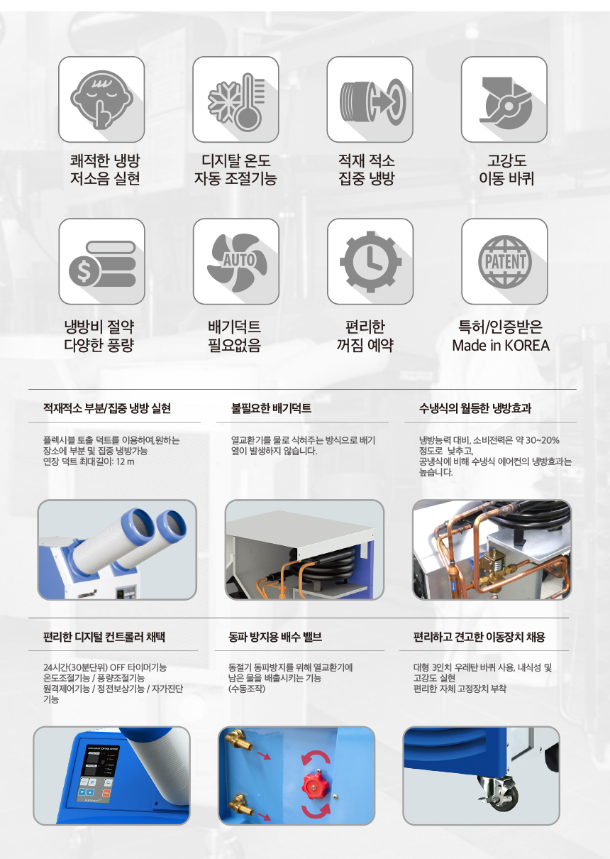 에어렉스 9P 펌프형 산업용 수냉식 에어컨 이미지 4