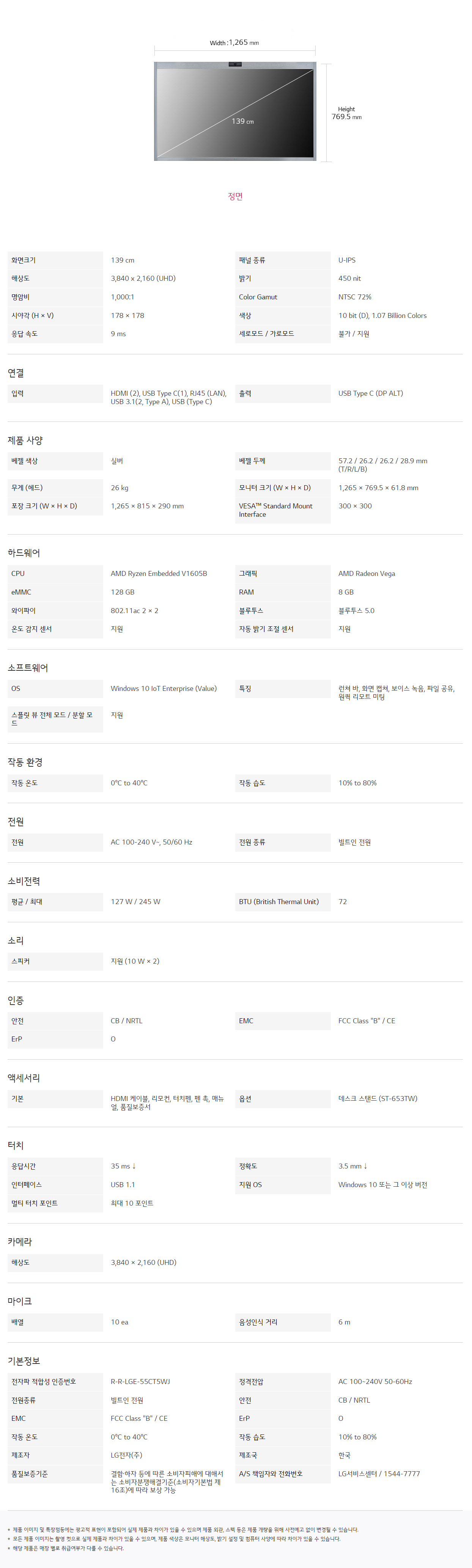 LG전자 원퀵 Pro 올인원 화상회의 디스플레이 55인치 모니터 이미지 3