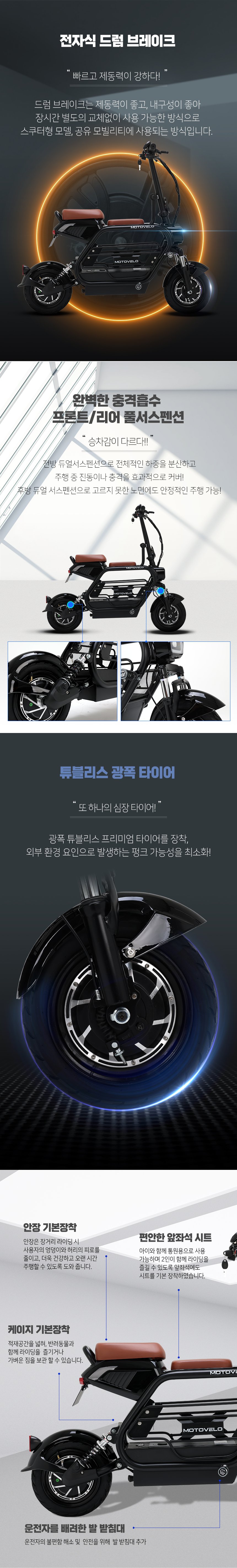 모토벨로 AKU2 전기자전거 이미지 4
