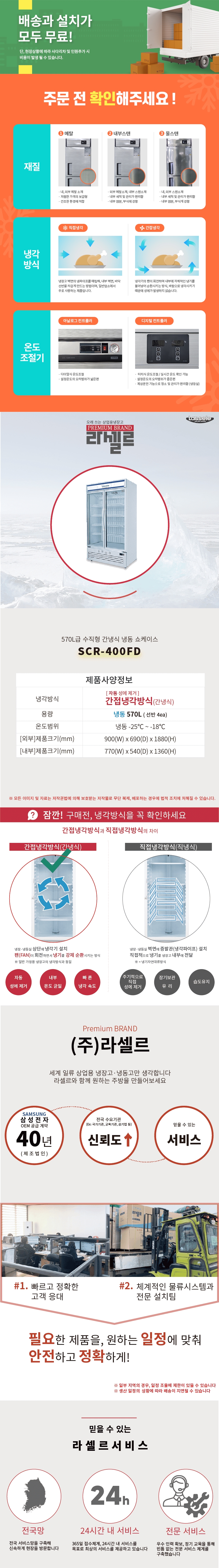 라셀르 570L 간냉식 쇼케이스 2도어 냉동고 이미지 2