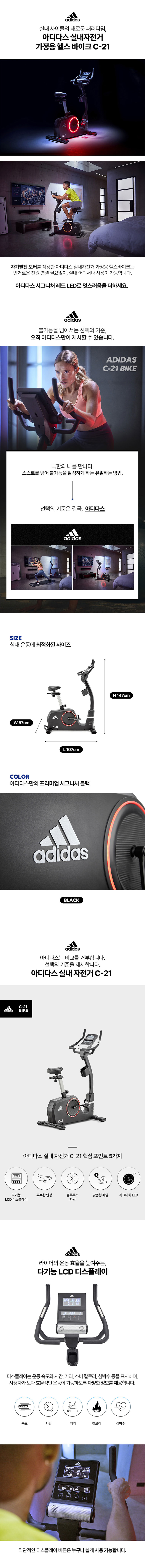 아디다스 실내자전거 가정용 헬스바이크 이미지 4