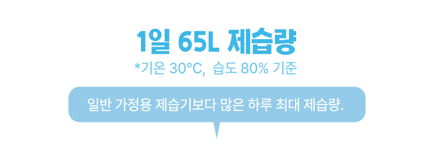 에코하임 30P 물통형 제습기 이미지 7