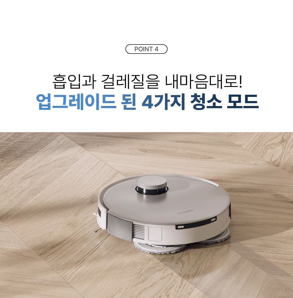 에코백스 디봇 T20 옴니 로봇청소기 이미지 9