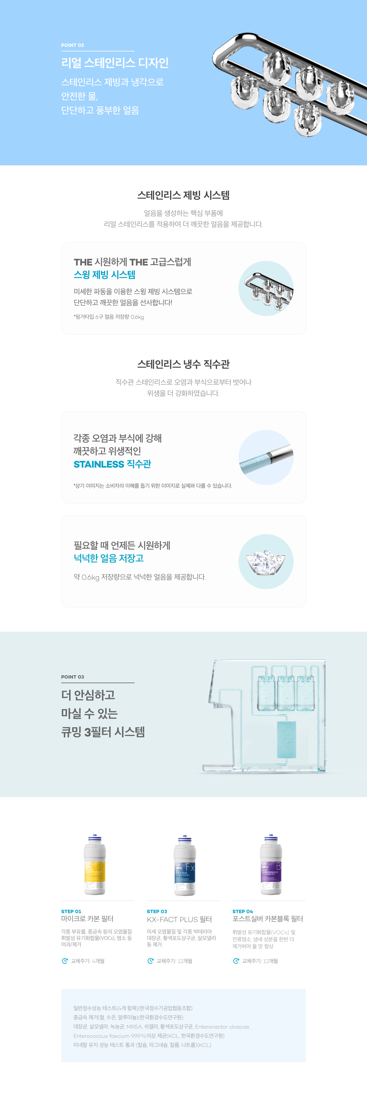 현대큐밍 더슬림 아이스 얼음 냉온정수기 (4개월 방문관리) 이미지 4