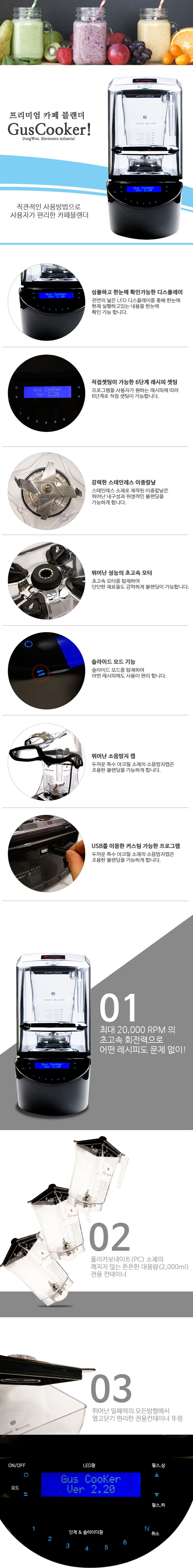 구스쿠커 블랜더 이미지 2