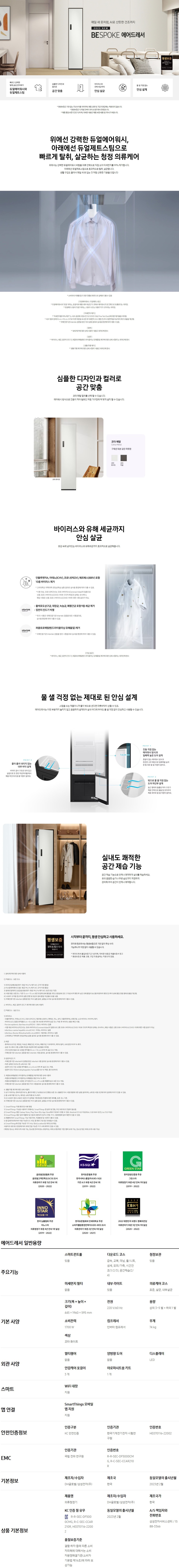 삼성전자 비스포크 23년형 에어드레서 의류관리기 이미지 2