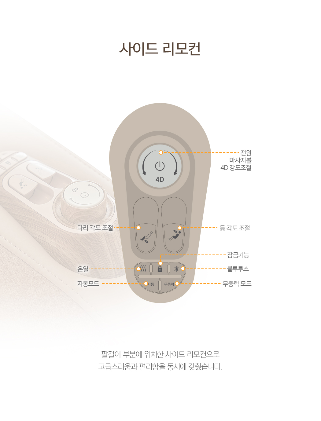 코지마 세이지 안마의자 이미지 5