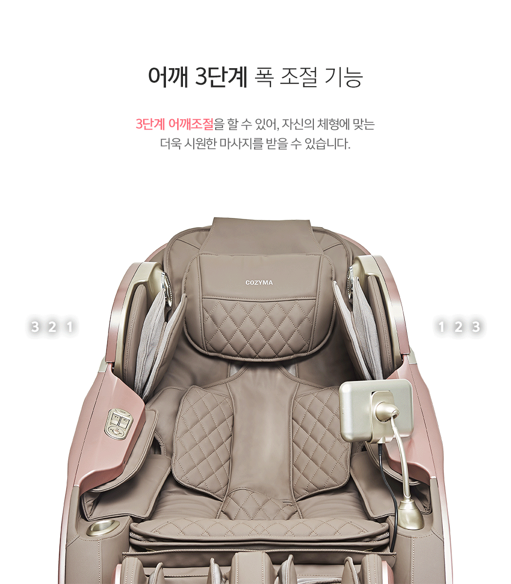 코지마 마스터 안마의자 이미지 9