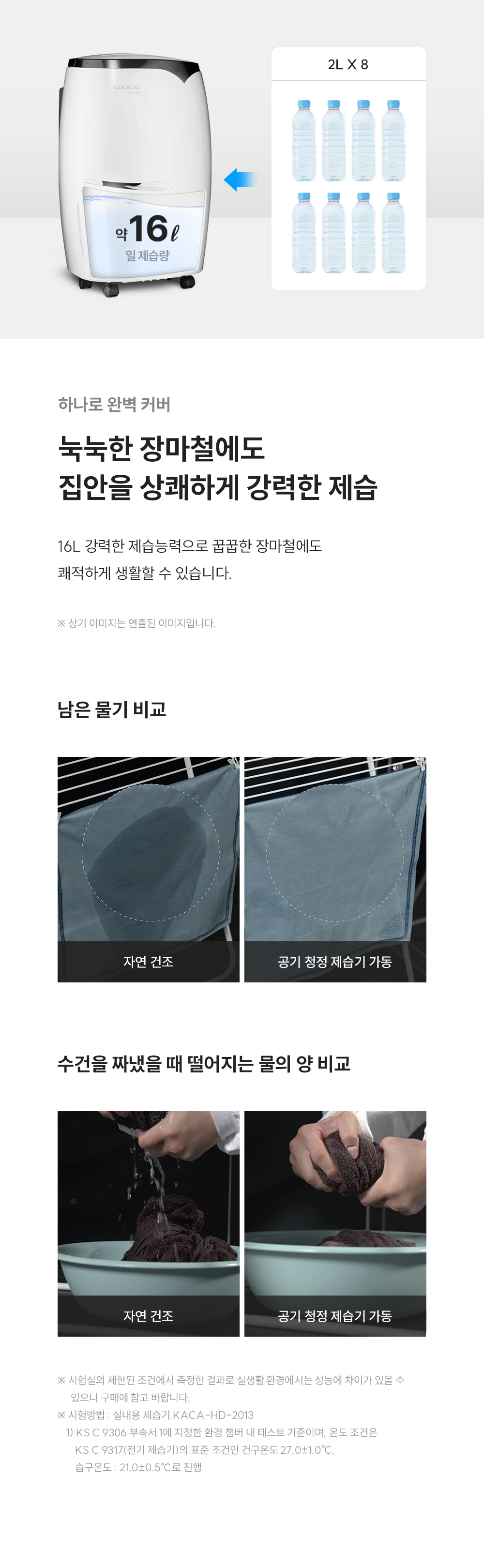 쿠쿠 인스퓨어 공기 청정 제습기 (4개월 방문관리) 이미지 4