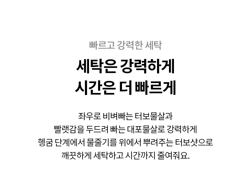 LG전자 25kg 빠르고 강력한 통돌이 세탁기 (라이트서비스/6개월방문관리) 이미지 4
