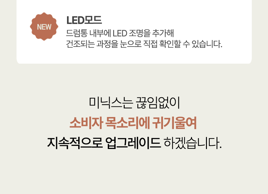 미닉스 인테리어 안심필터 미니 건조기 이미지 7