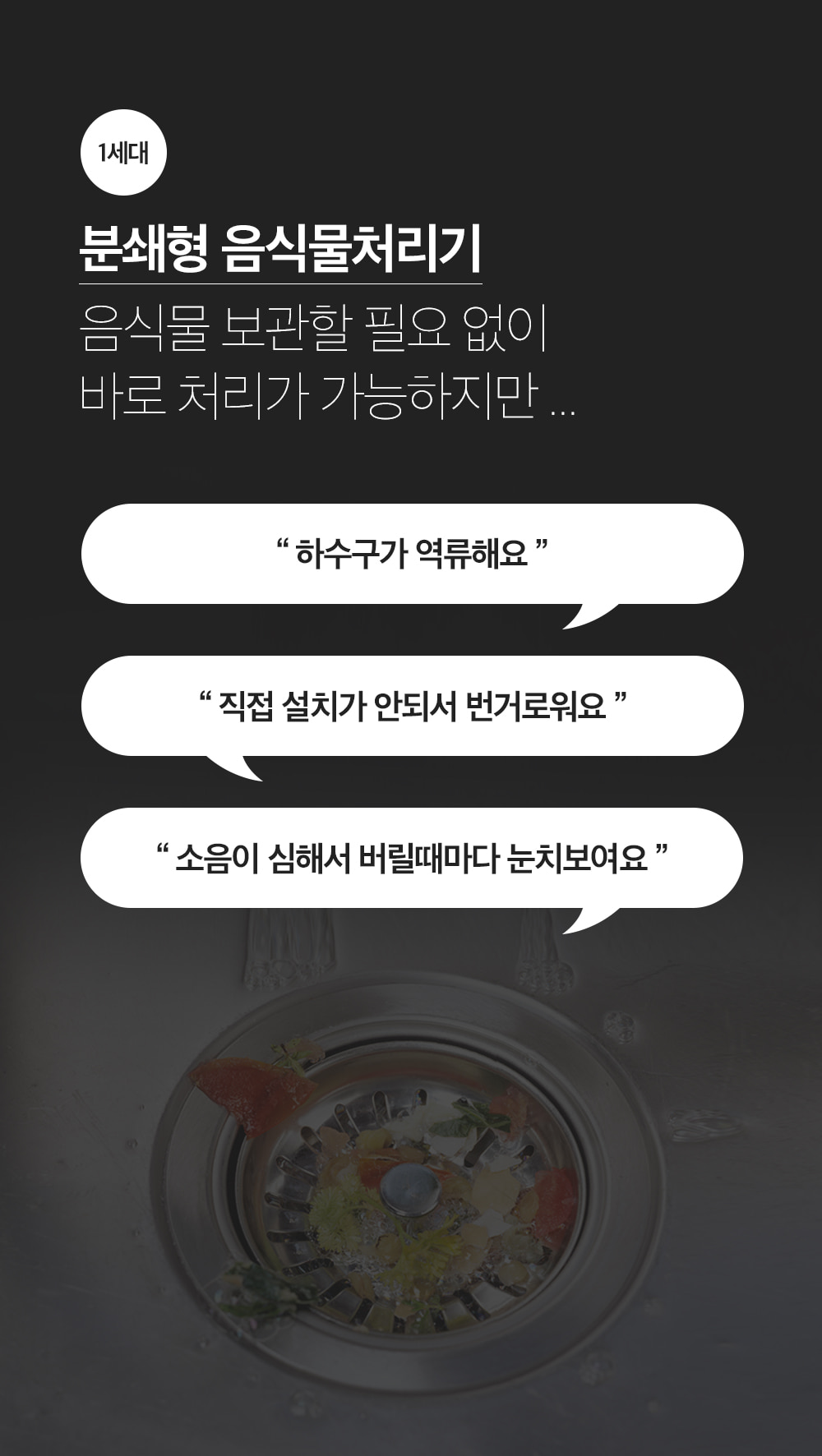지엘플러스 분쇄형 바리미 음식물처리기 이미지 5