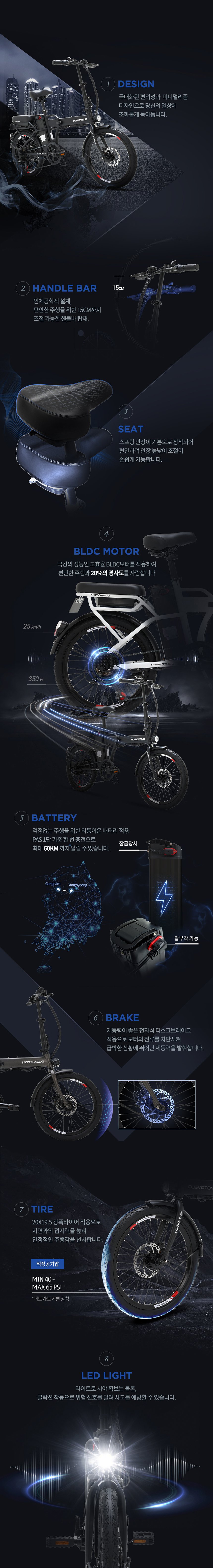 모토벨로 G8 PAS 전기자전거 이미지 3