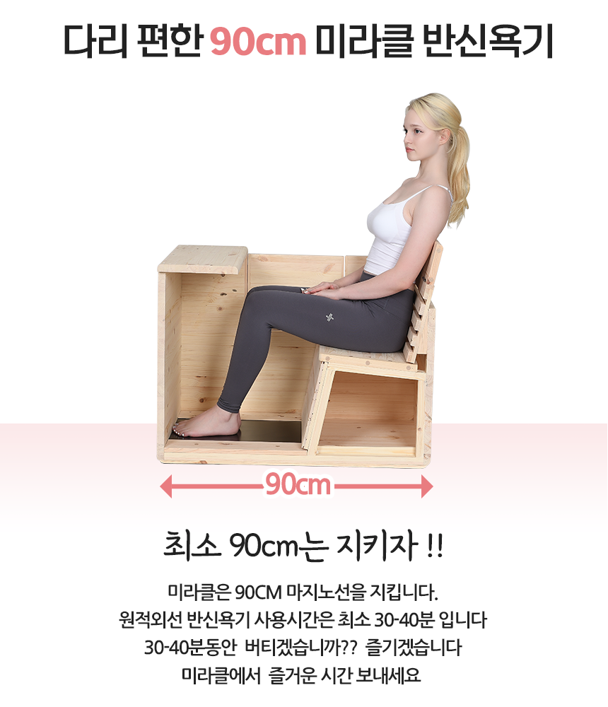 다온 사우나 어메이징 미라클 반신욕기 이미지 9