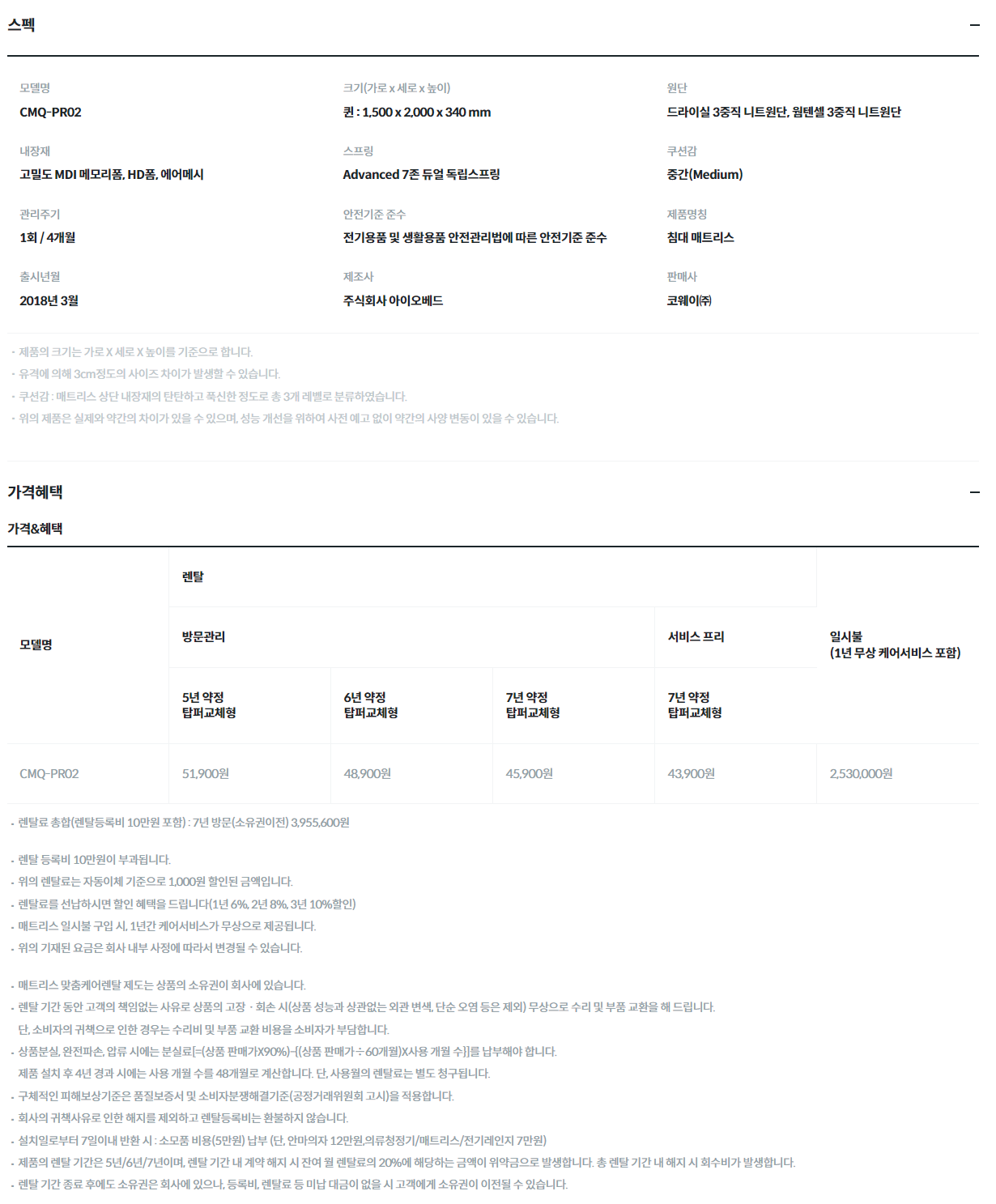 코웨이 비렉스 탑퍼교체 하이브리드2 매트리스 (Q) 이미지 3