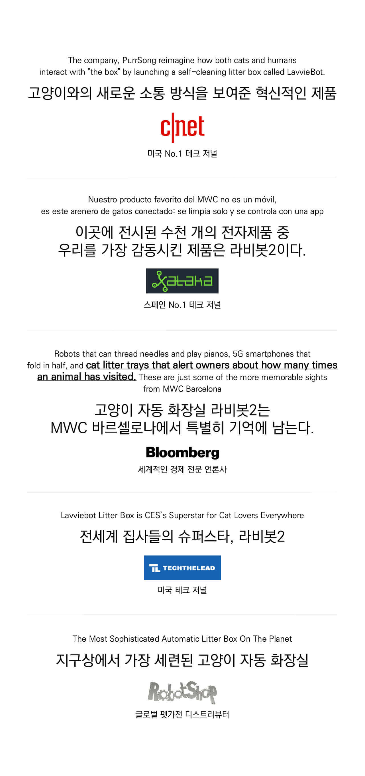 현대큐밍 라비봇 고양이 화장실 (라비태그/프리미엄모래) 이미지 8