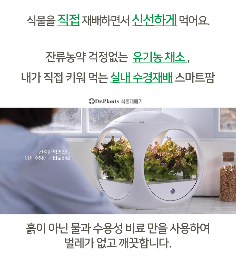 닥터플랜츠 그로단으로 생육하는 수경재배기 2세트 식물재배기 이미지 5