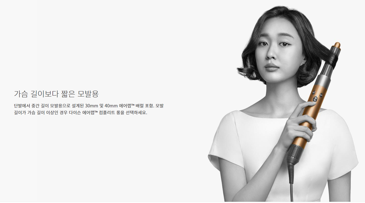 [보람상조] 싱글 다이슨 에어랩 멀티스타일러 이미지 3