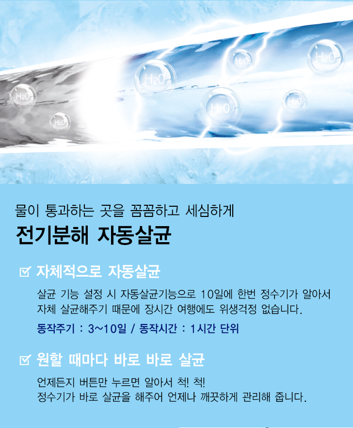 쿠쿠 인앤아웃 스탠드 얼음냉온정수기 (4개월방문관리) 이미지 4