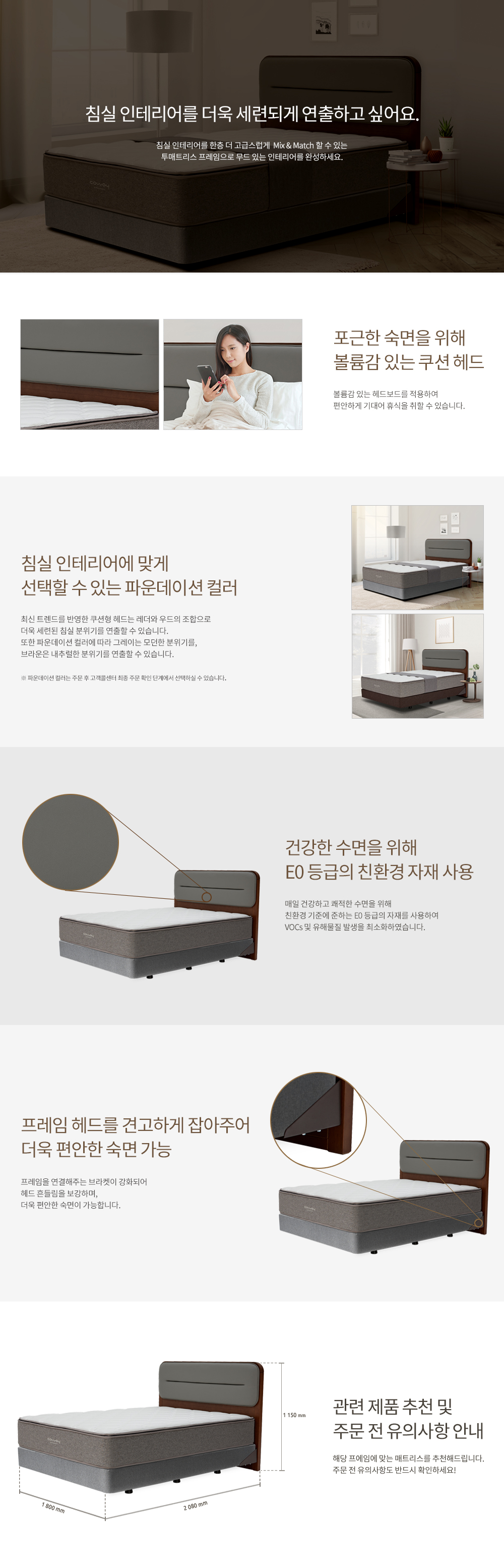 코웨이 투매트리스 프레임 쿠션헤드 (LK) 이미지 2