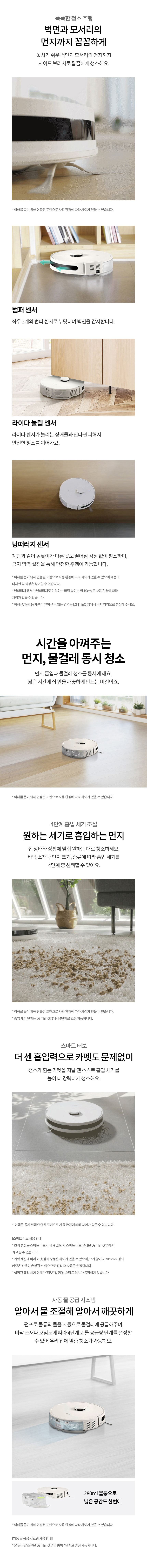 LG전자 코드제로 물걸래 R5 청소기 이미지 3