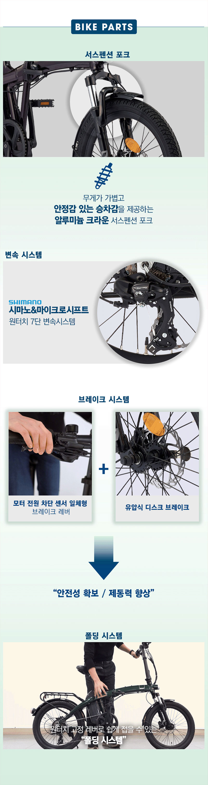 삼천리 팬텀시티 Q SF 7 20 전기자전거 (쓰로틀 겸용) 이미지 9