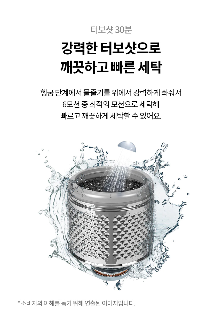 LG전자 25kg 빠르고 강력한 통돌이 세탁기 (라이트서비스/6개월방문관리) 이미지 9