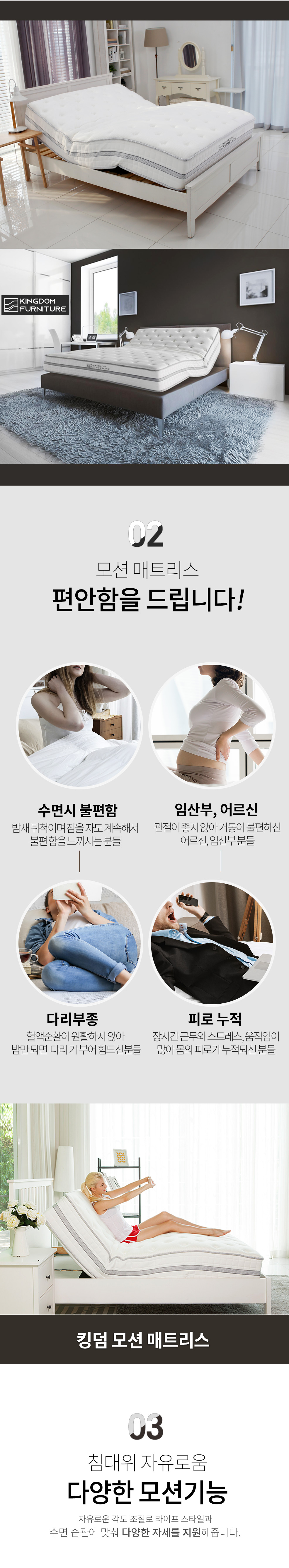 킹덤퍼니처 힐링미 싱글(오킨모터) 모션매트리스 이미지 7