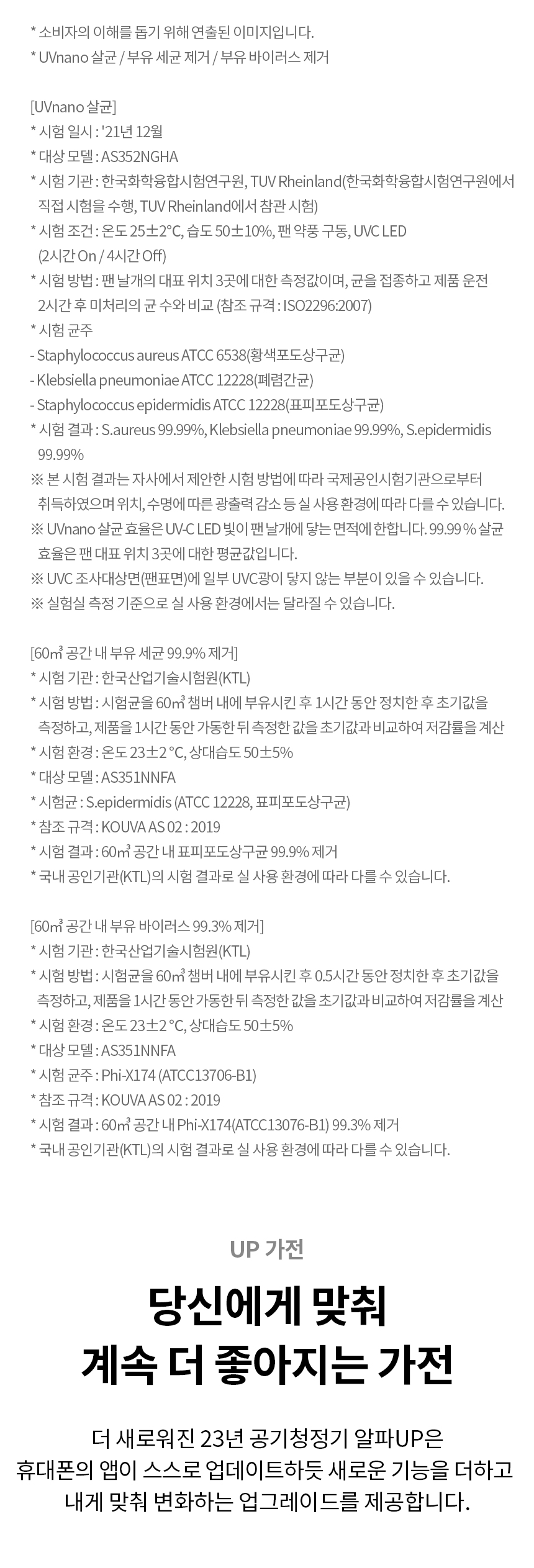LG전자 퓨리케어 알파 오브제 35평형 공기청정기 이미지 7