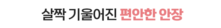 다온 사우나 어메이징 미라클 반신욕기 이미지 6