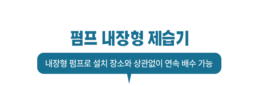 에코하임 30P 물통형 제습기 이미지 5