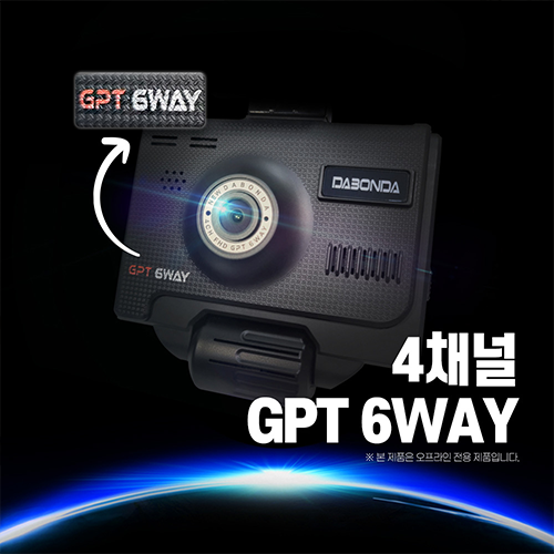 싹찍어 뉴 다본다 6way 4채널 급발진 블랙박스 이미지 1