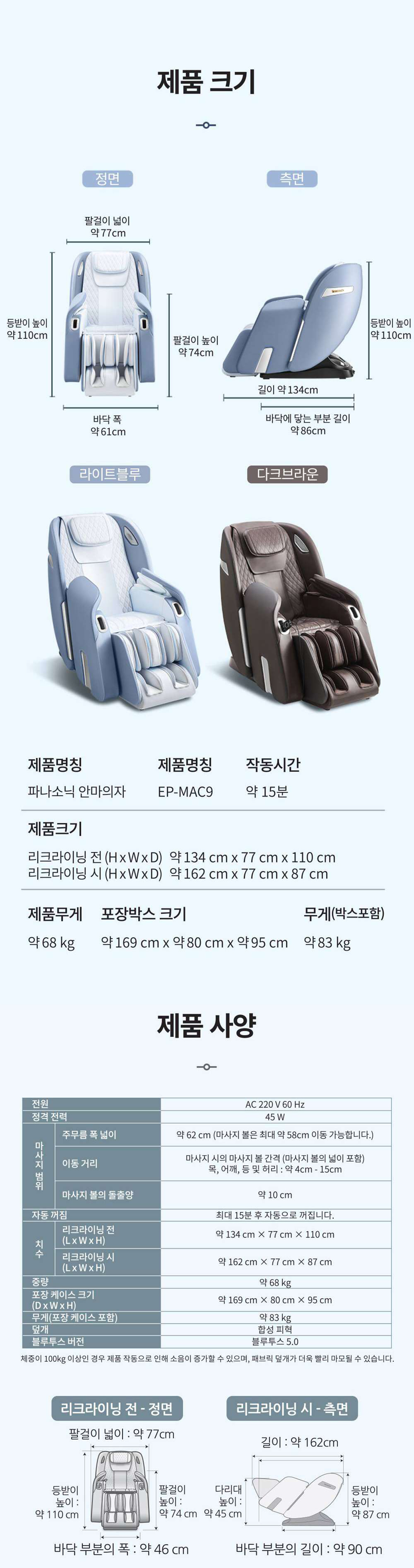 파나소닉 온열 마사지 전신에어백 안마의자 이미지 3