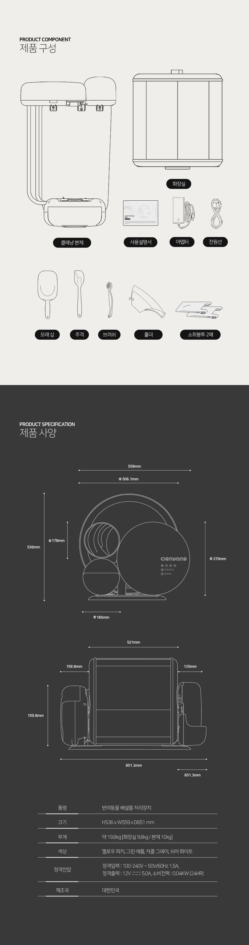 클레냥 반려동물 배설물 처리장치 이미지 7