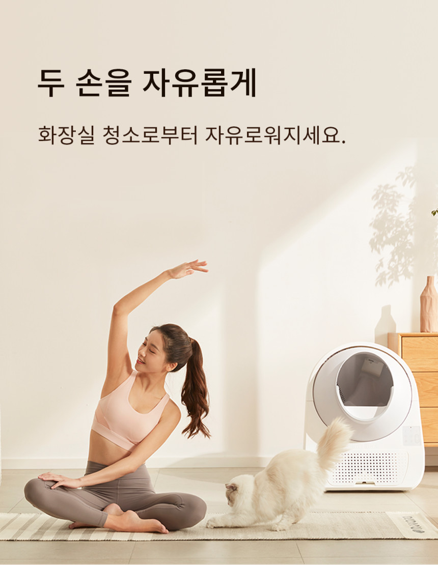 캣링크 프로 럭셔리 CATLINK PRO LUXURY_PURE 전자동 고양이 자동화장실 이미지 6