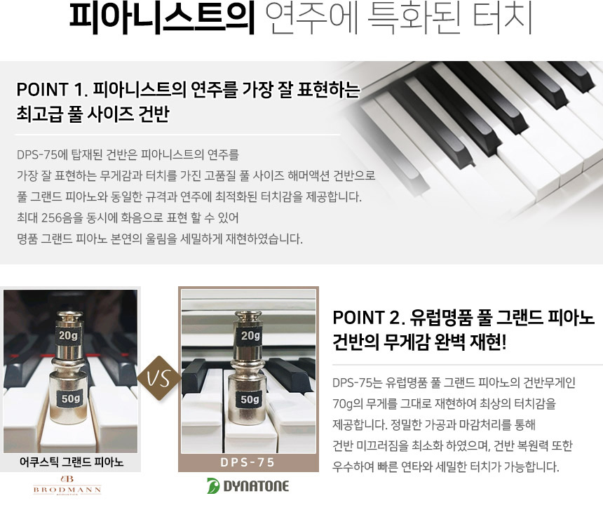 다이나톤 디지털피아노 이미지 5
