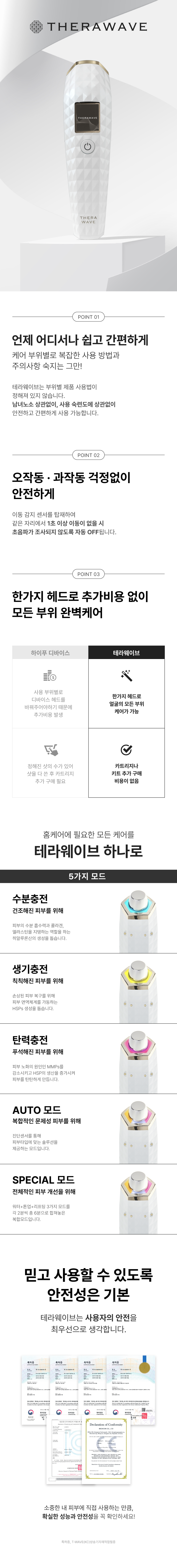테라웨이브 피부 속 리모델링의 시작 LDM 물방울 리프팅 (국내유일 물방울리프팅) + BNV 토탈 케어 솔루션 SET 이미지 6
