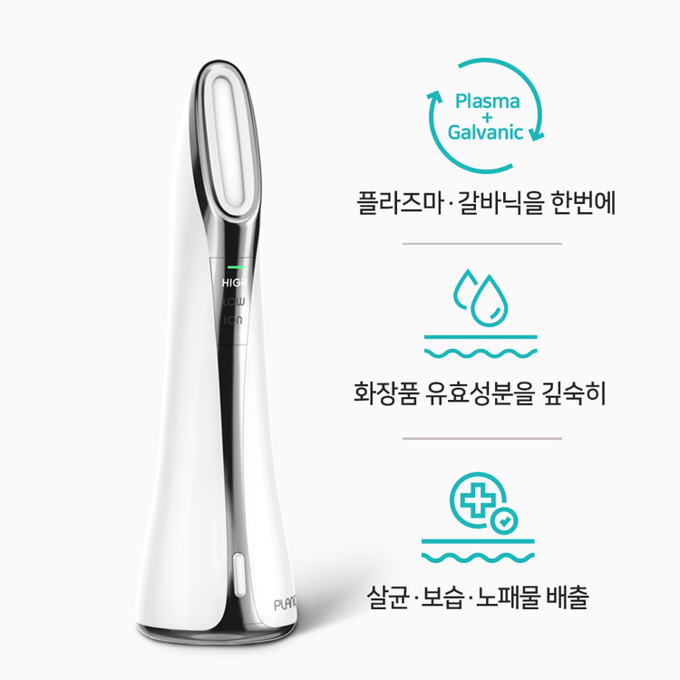 아띠베뷰티 홈쎄라 플라즈마+갈바닉 피부관리기 이미지 1