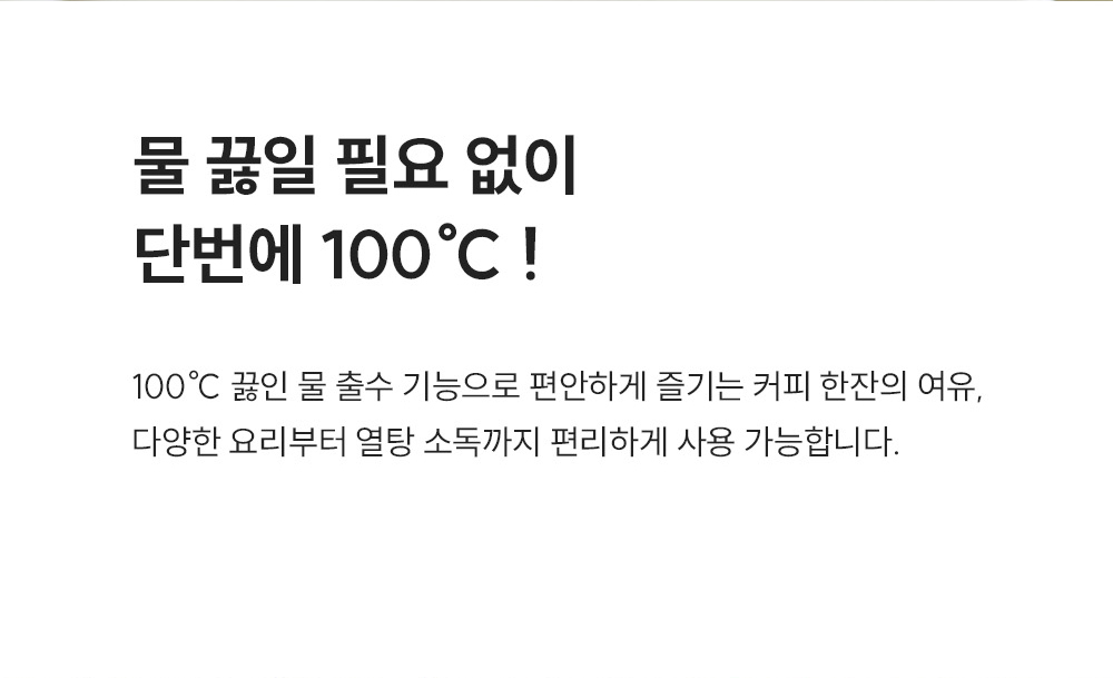 쿠쿠 STEAM 100 빌트인 정수기 (셀프관리) 이미지 5