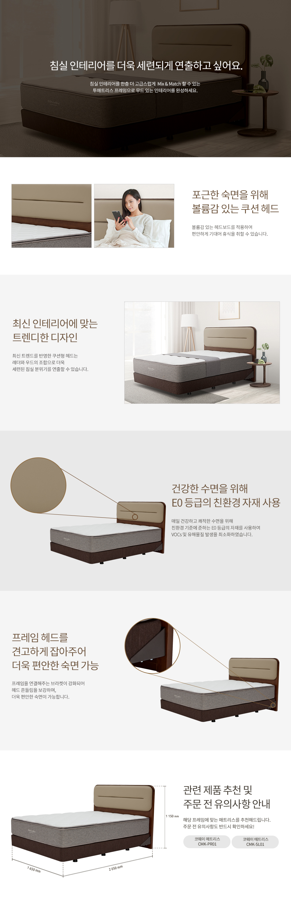 코웨이 투매트리스 프레임 쿠션헤드 (K) 이미지 2