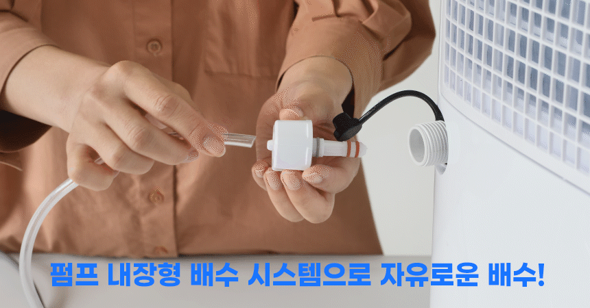 에코하임 30P 물통형 제습기 이미지 6