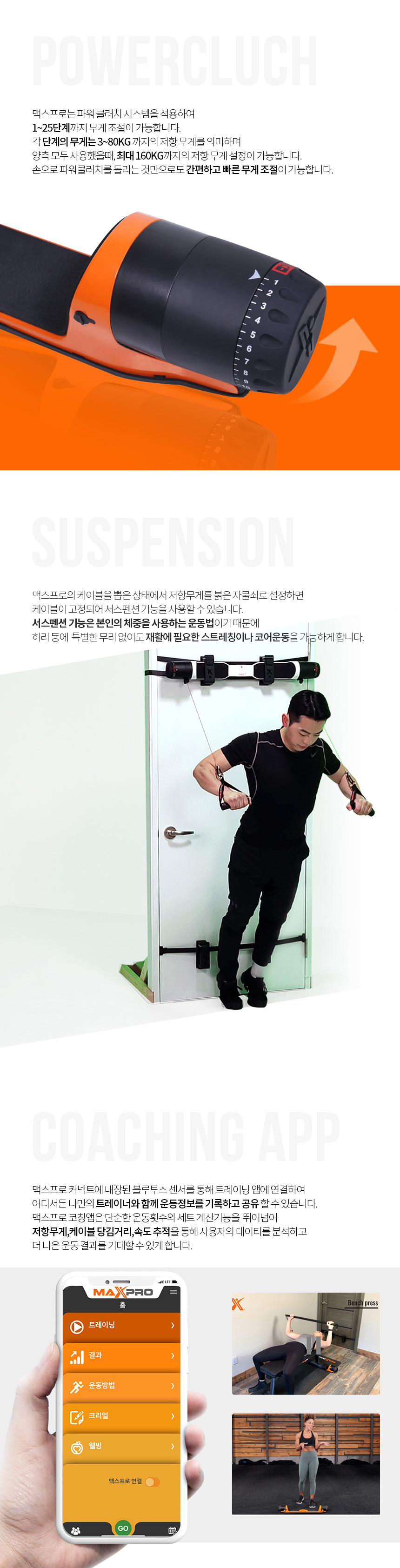 슈브 맥스프로 커넥트 헬스기기 이미지 8