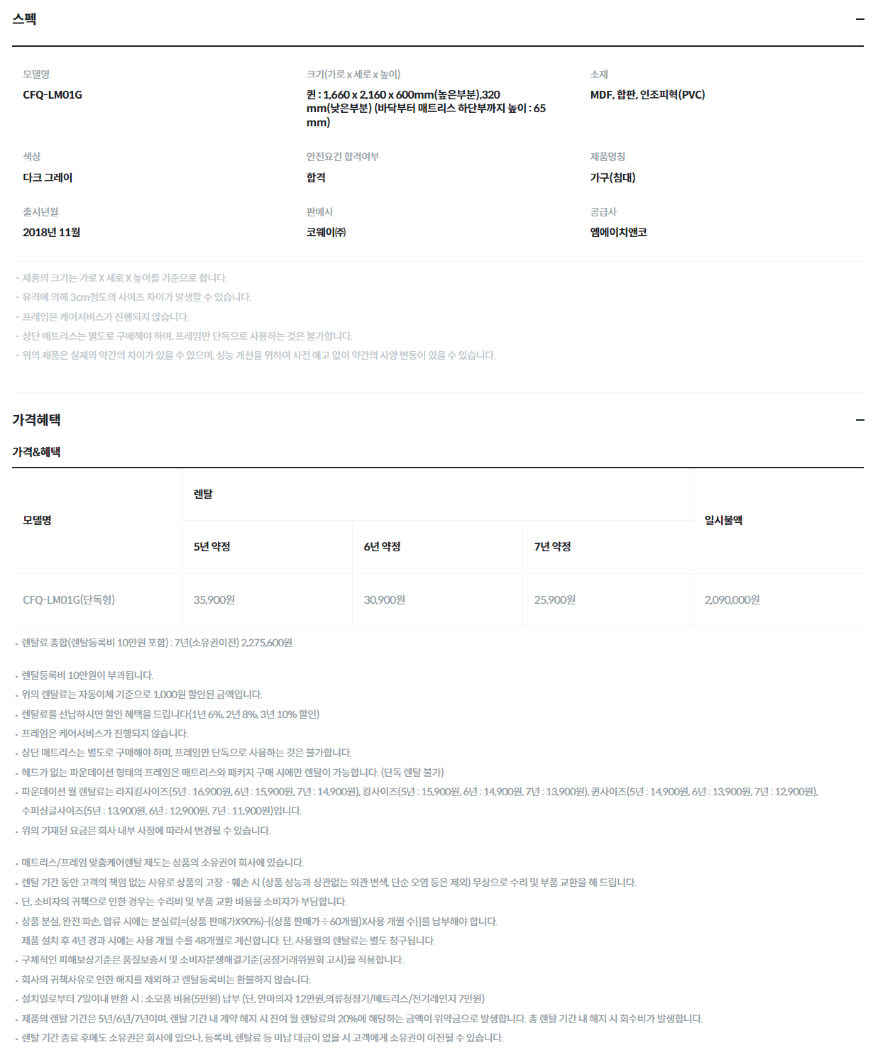 코웨이 단매트리스 패밀리 저상형프레임(Q) 이미지 3