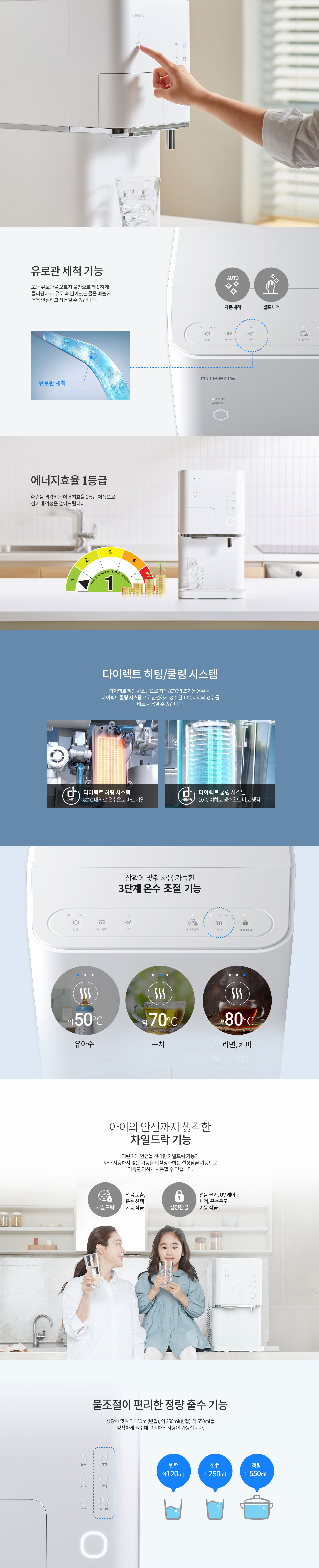 루헨스 직수형 얼음냉온정수기 (4개월 방문관리) 이미지 5