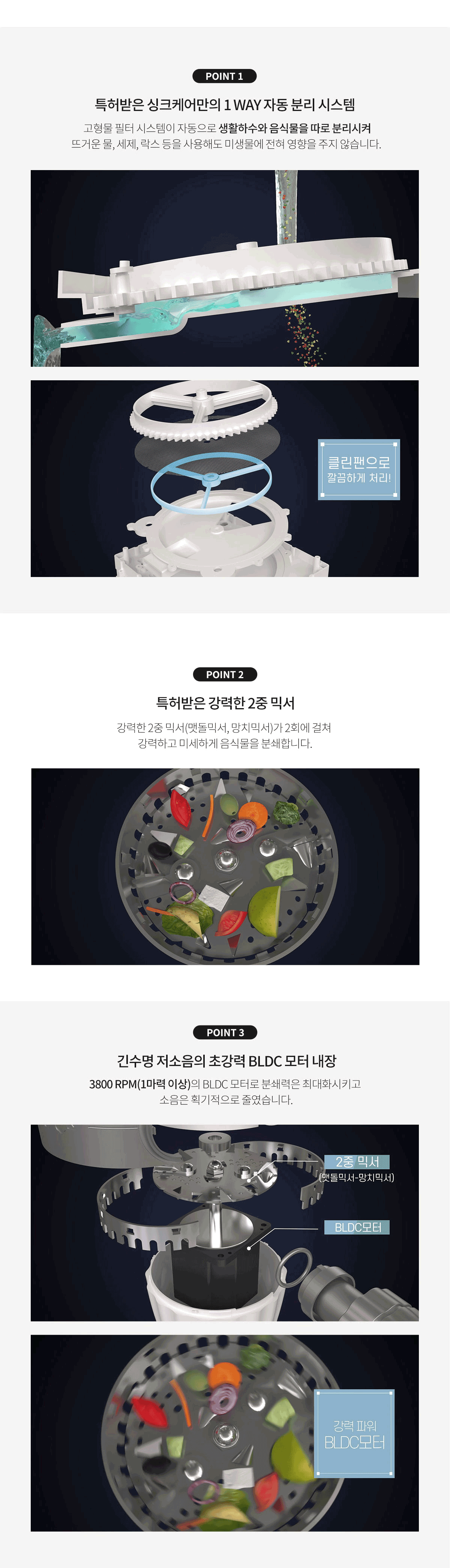 현대큐밍 하이브리드 싱크케어 음식물처리기(셀프형) 이미지 3