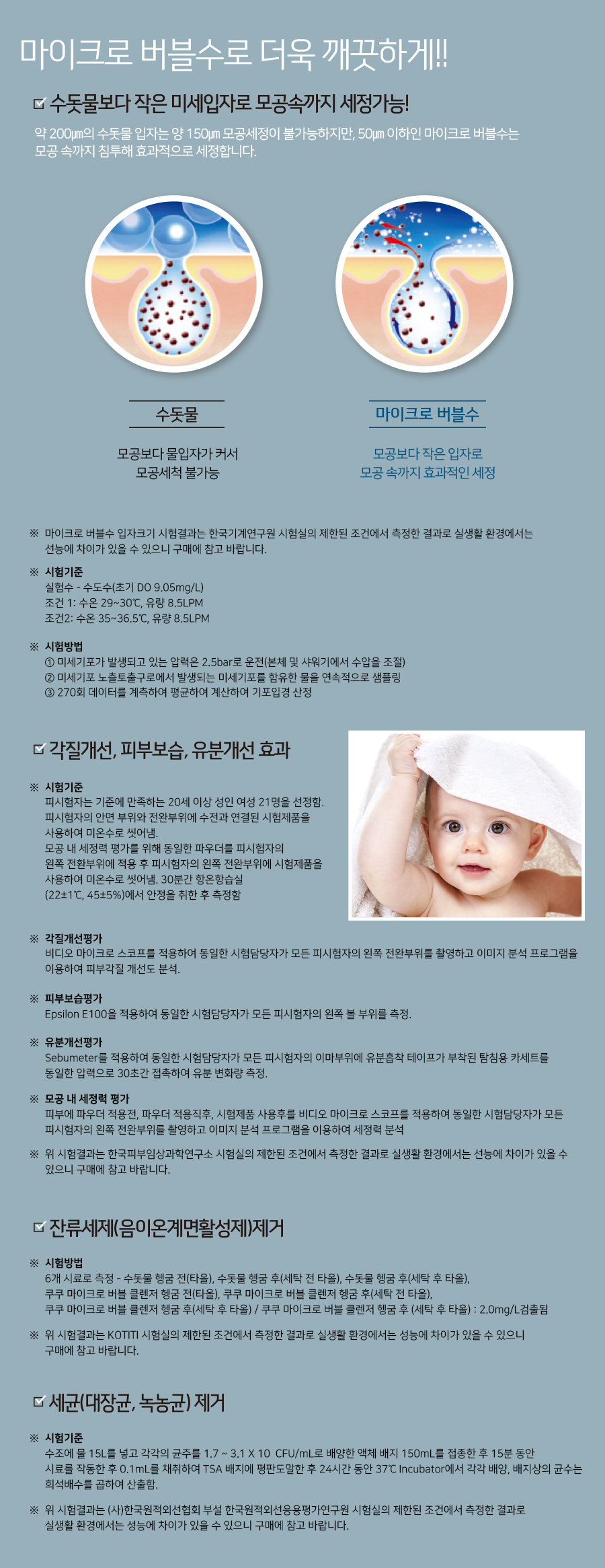 쿠쿠 마이크로 버블클렌저 (4개월 방문관리) 이미지 4